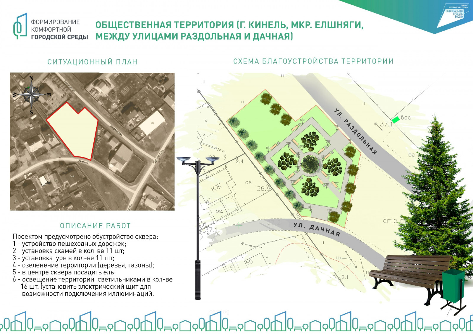 Уважаемые жители! | 15.03.2023 | Кинель - БезФормата